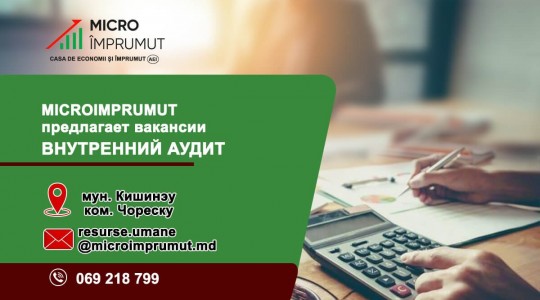 MicroImprumut предлагает вакансии  Внутреннего Аудитора!