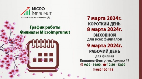 График работы филиалов МicroImprumut 7-8 марта 2024 года!